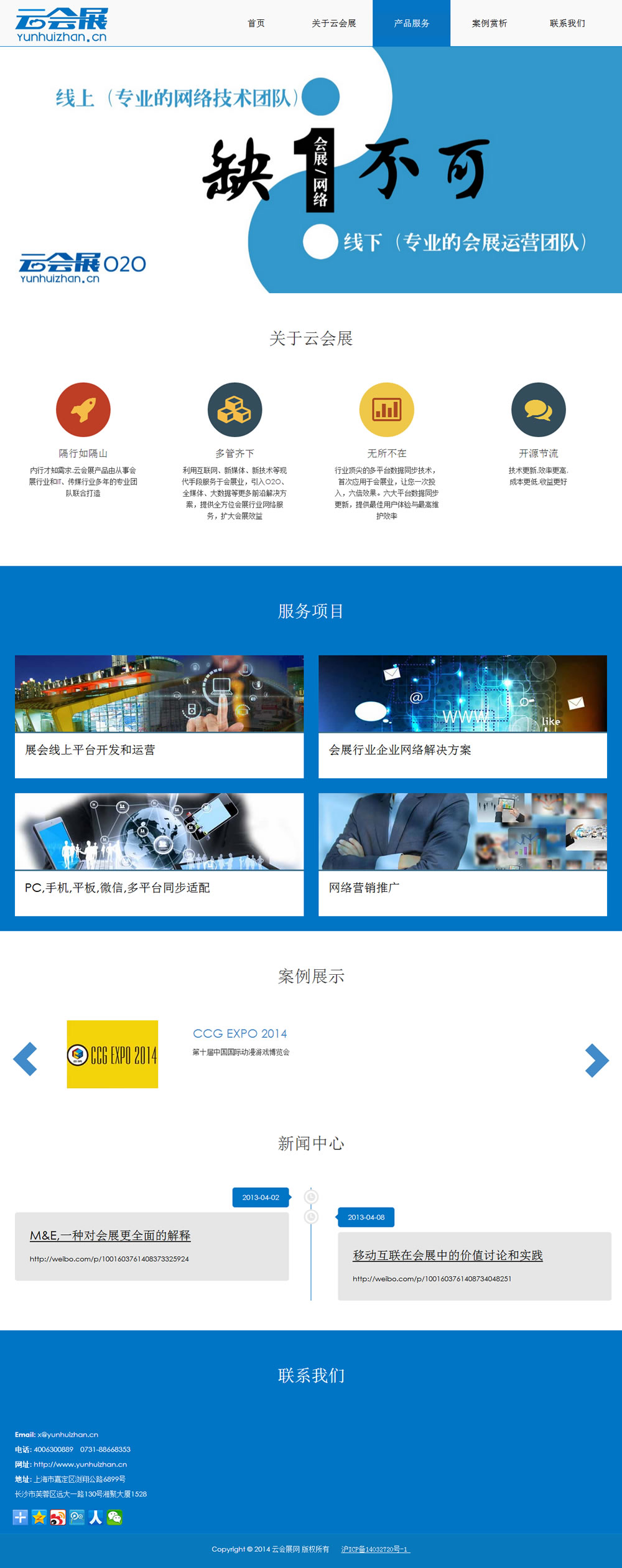 云会展.jpg